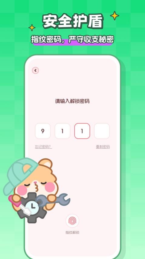 记账本Book官方最新版2