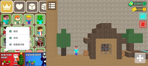 菜鸟沙盒3D模组版内置菜单1