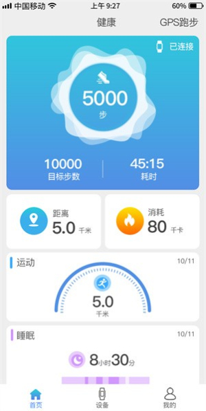 funkeep智能手表正式版免费1
