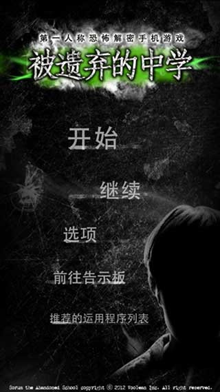 被遗弃的中学最新正版1