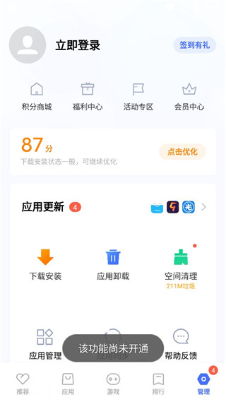 登录不了怎么办配图1