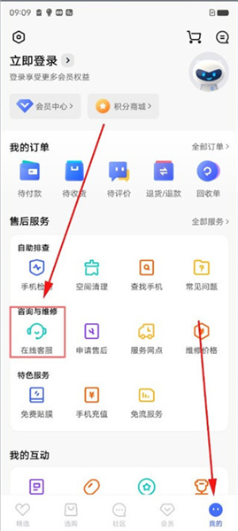 登录不了怎么办配图3