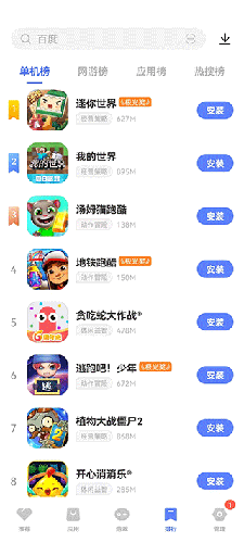 vivo应用商店2023最新版本软件优势