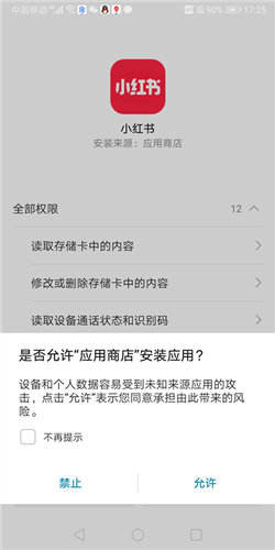 vivo应用商店安装包在哪儿1