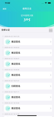 云医签app4