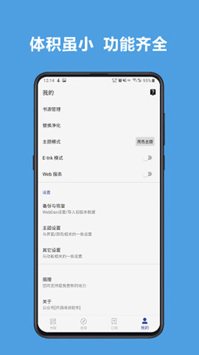 Legado书源app2