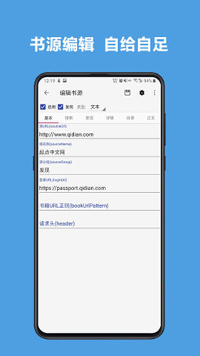 Legado书源app4