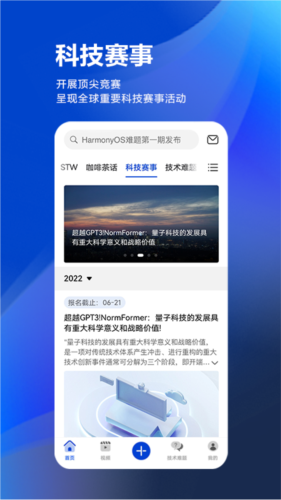 黄大年茶思屋APP1