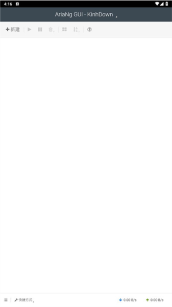 AriaNg GUI app截图2