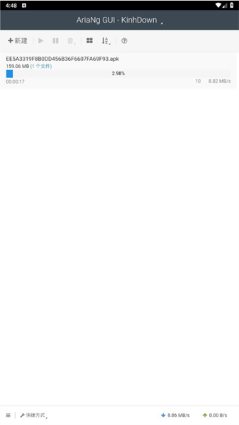 AriaNg GUI app截图4