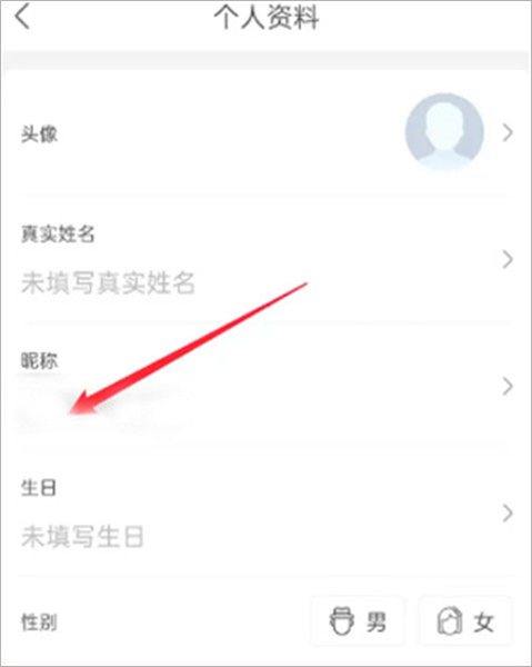 如何修改个人昵称配图1