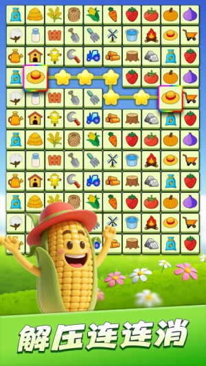 连连消除师官方手机版3