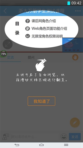 无限宝app4
