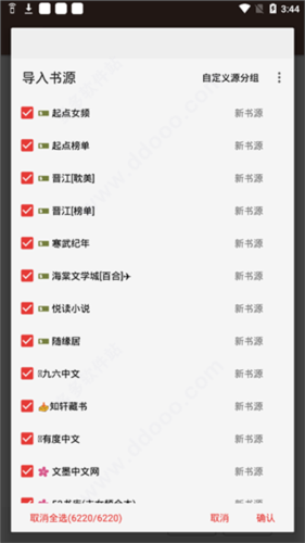 jjson书源最新2023软件特色