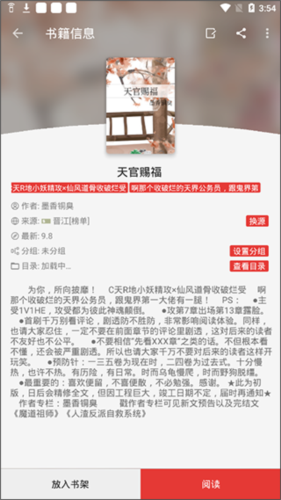 jjson书源最新2023软件亮点