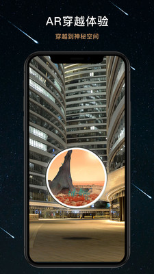 秘密星球官方版2