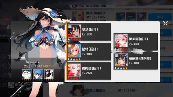 热战少女国际服