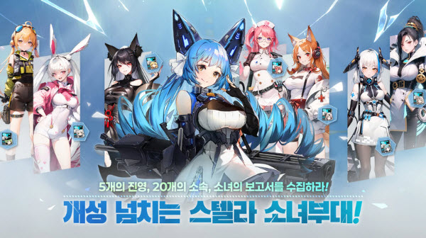 热战少女国际服