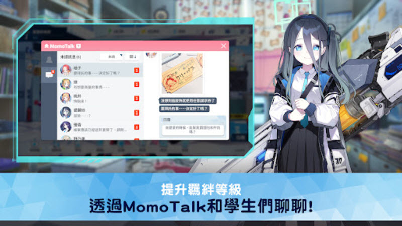 蔚蓝档案国际服官方版3