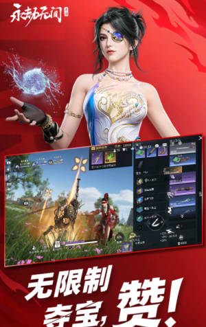 永劫无间体验服3