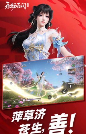 永劫无间体验服4