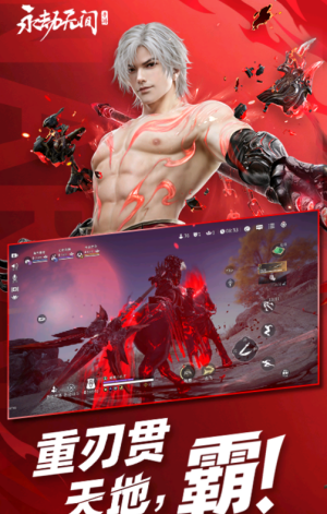 永劫无间体验服5