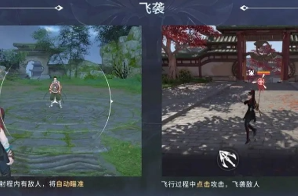 永劫无间体验服