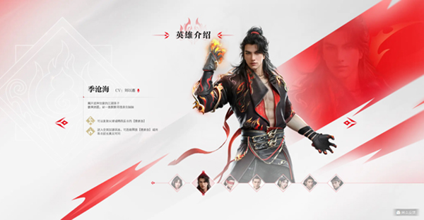 永劫无间体验服