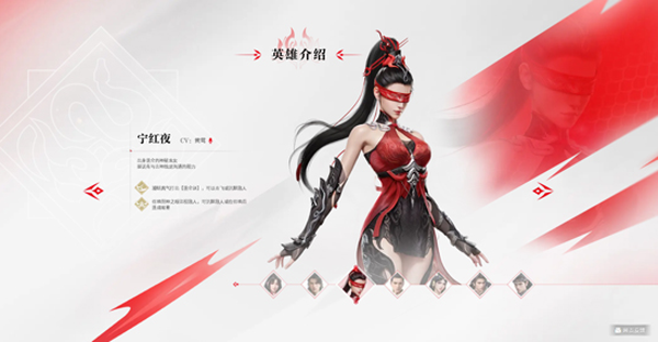 永劫无间体验服