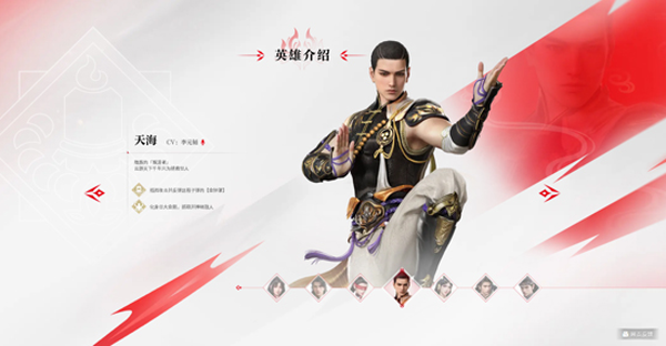 永劫无间体验服