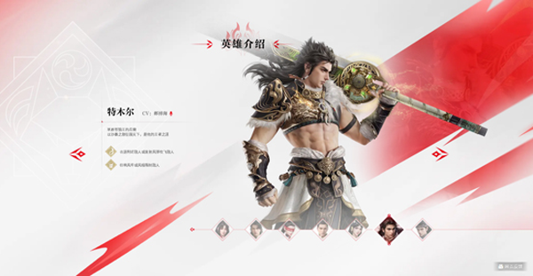 永劫无间体验服