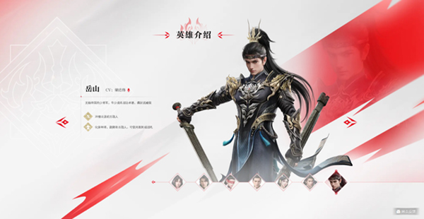 永劫无间体验服