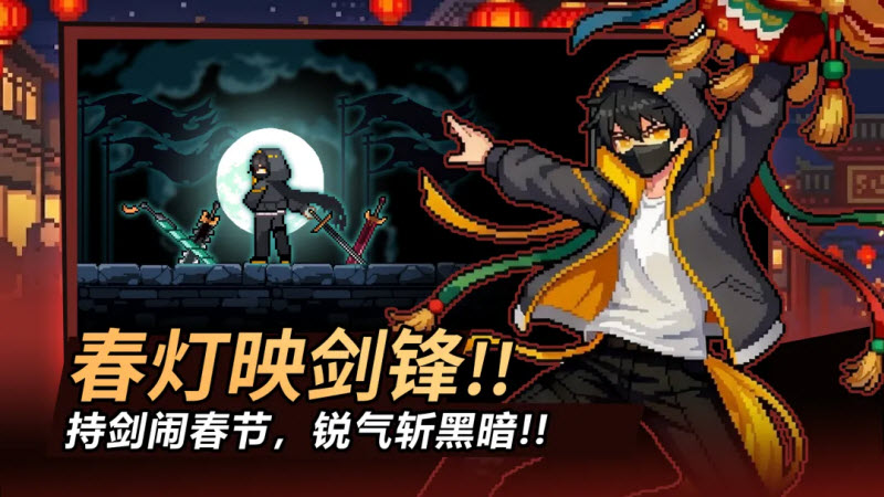 疾风骑士官方版6