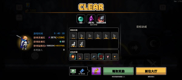 疾风骑士官方版