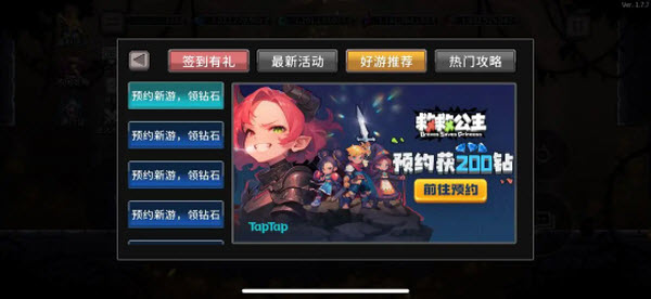 疾风骑士官方版