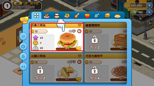 咖啡园厨房天地游戏