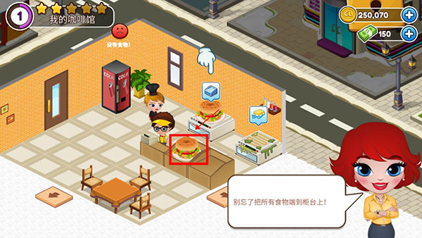 咖啡园厨房天地游戏