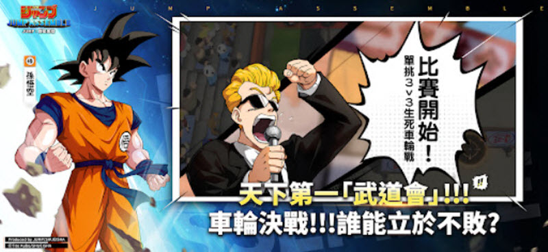 漫画群星大集结国际服3