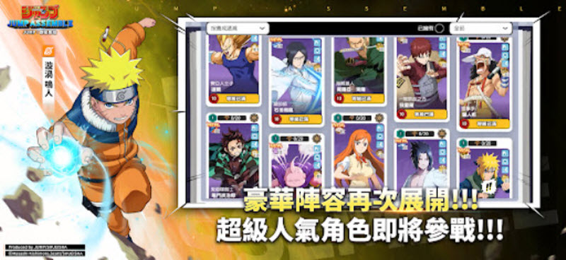 漫画群星大集结国际服5