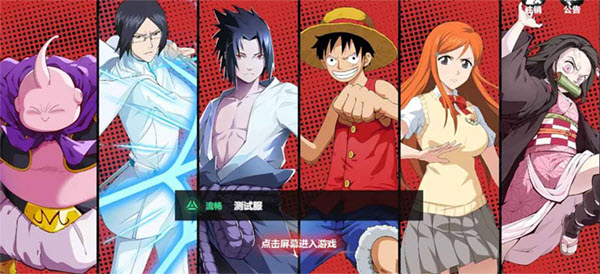 漫画群星大集结国际服