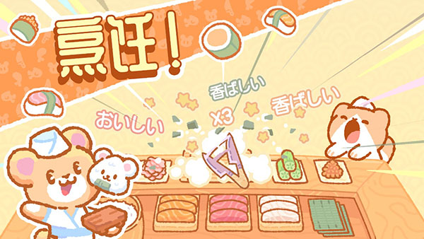 小熊寿司吧中文版2