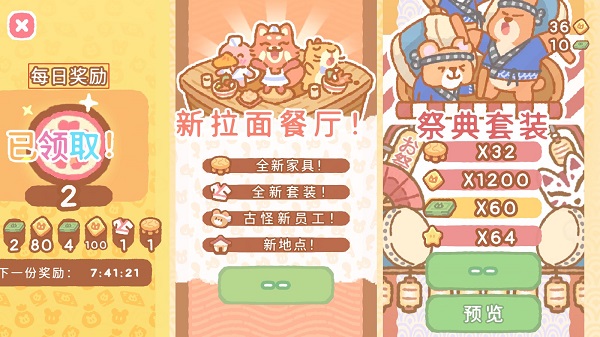 小熊寿司吧中文版