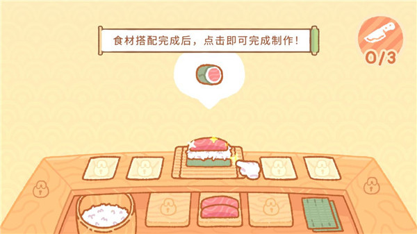 小熊寿司吧中文版