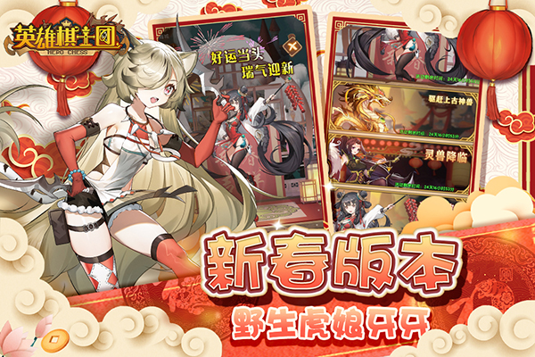 英雄棋士团公益服1