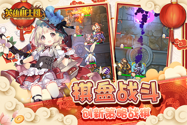 英雄棋士团公益服2