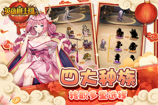 英雄棋士团公益服3