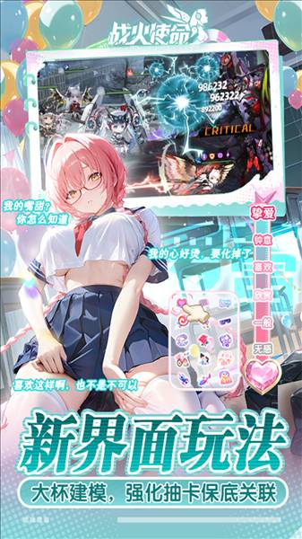 战火使命爆衣版最新版本3