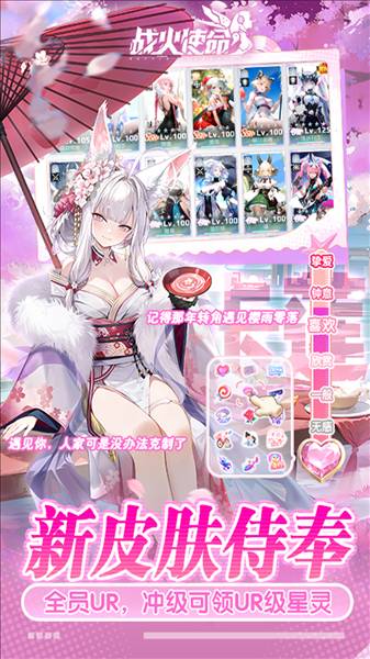 战火使命爆衣版宣传图