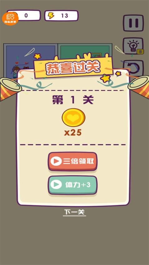 哥哥挺住了官方手机版3