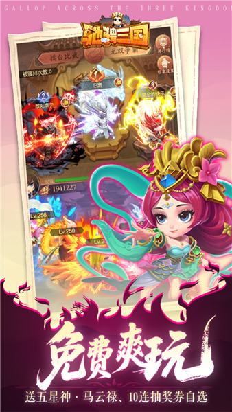 驰骋三国0.05折4